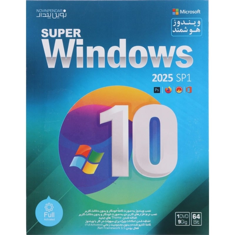  ویندوز 10 هوشمند Windows 10 2025 SP1 + Assistant 1DVD9 نوین پندار 