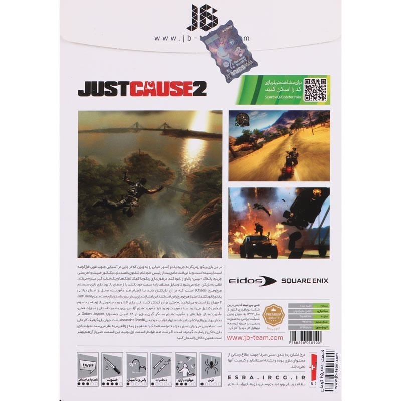  بازی Just Cause 2 مناسب XBOX 360 