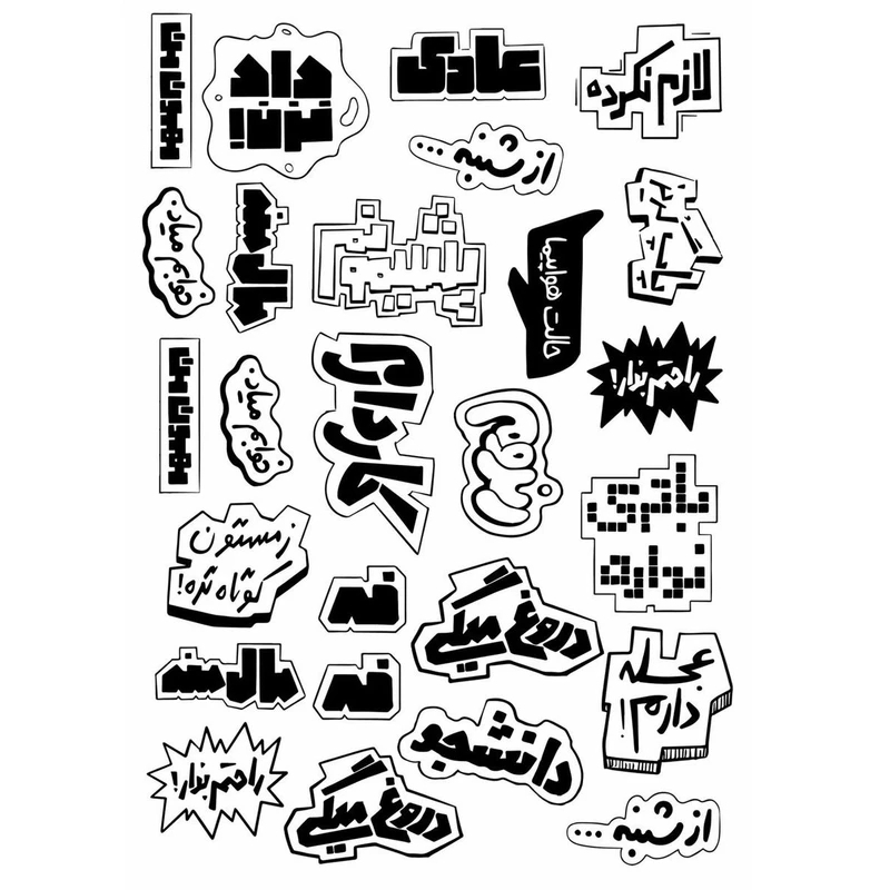  استیکر طرح نوشته و جملات کوتاه مجموعه 26 عددی 