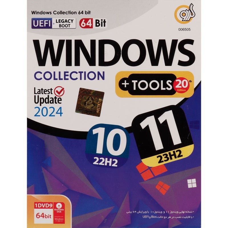  ویندوز 10 نسخه 22H2 و 11 نسخه 23H2 به همراه Tools از نشر گردو 