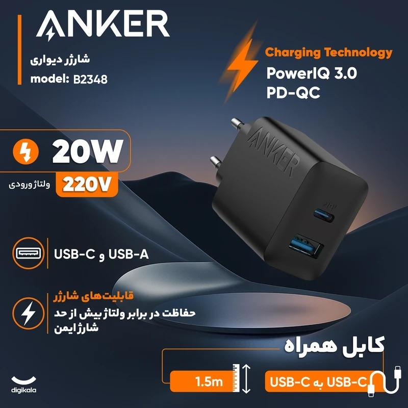  شارژر دیواری 20 وات انکر مدل B2348 به همراه کابل USB-C به طول 1.5 متر 