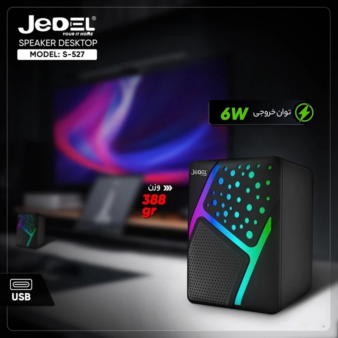  اسپیکر دو تکه گیمینگ Jedel S-527 