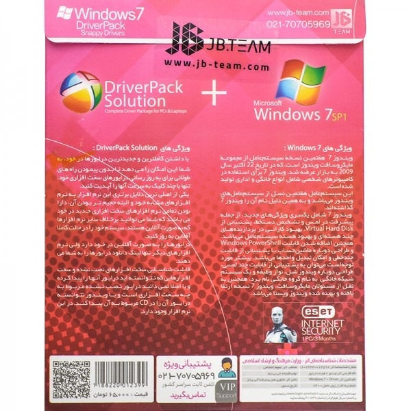  ویندوز 7 به همراه Snappy Driver و DriverPack از نشر جی بی تیم 