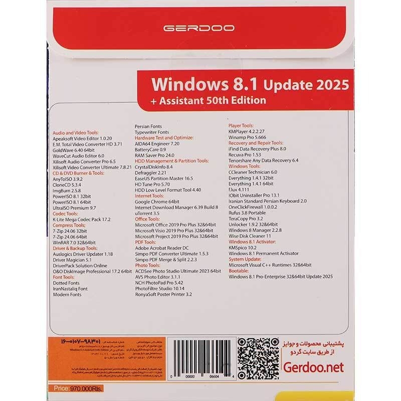  ویندوز 8.1 آخرین آپدیت 2025 نسخه Pro و Enterprise 
