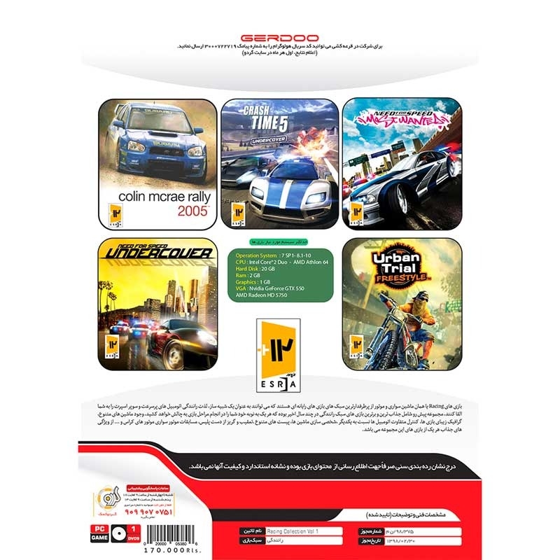 مجموعه بازی RACING COLLECTION 