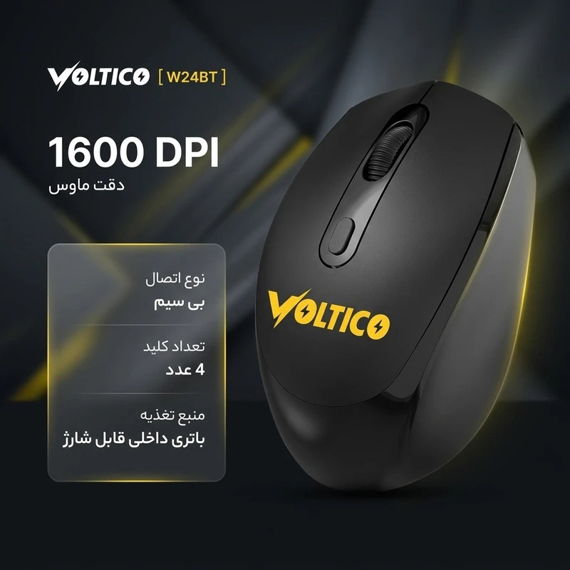  موس بلوتوثی و شارژی بی سیم ولتیکو مدل W24BT بی صدا 