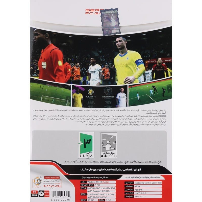  بازی کامپیوتری PES 2021 آپدیت 2024 