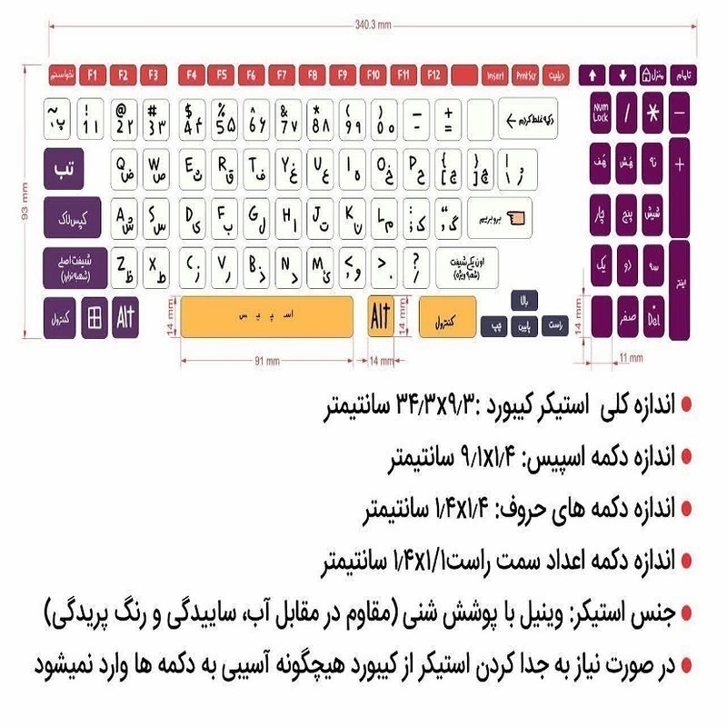  برچسب حروف فارسی کیبورد طرح دکمه غلط کردم مدل سبز 