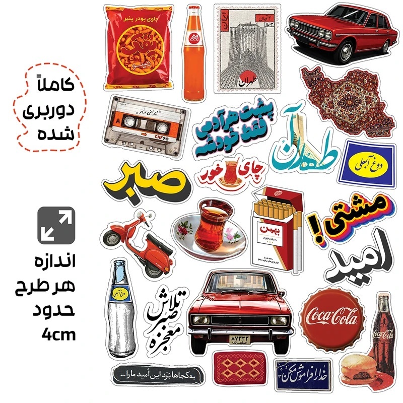  استیکر لپ‌تاپ و موبایل طرح نوستالژی ۲۴ عددی 