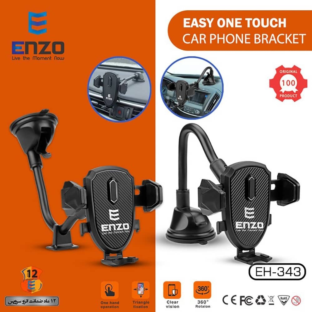  هولدر موبایل ENZO EH-343 