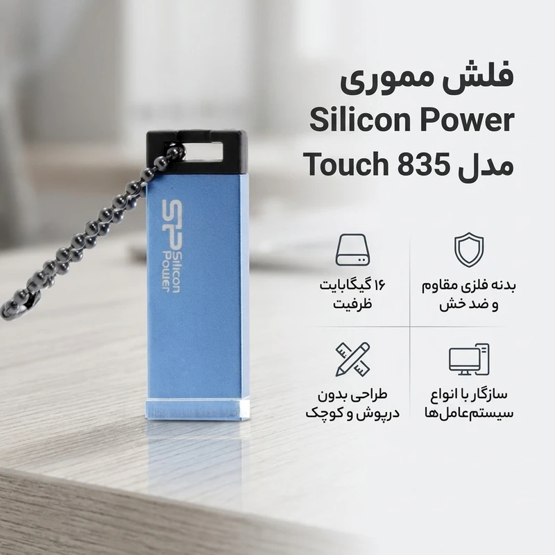  فلش مموری سیلیکون پاور Touch 835 ظرفیت 16 گیگابایت 