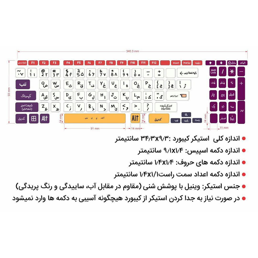  برچسب حروف فارسی کیبورد طرح دکمه غلط کردم مدل نارنجی 