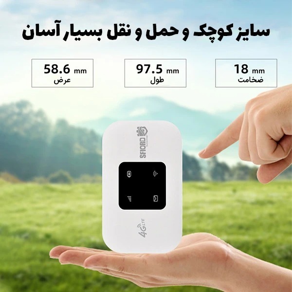  مودم 4G LTE اسفیورد مدل SM120 