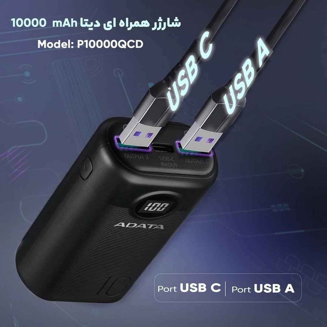  پاوربانک ای دیتا مدل P10000QCD ظرفیت 10000 میلی 