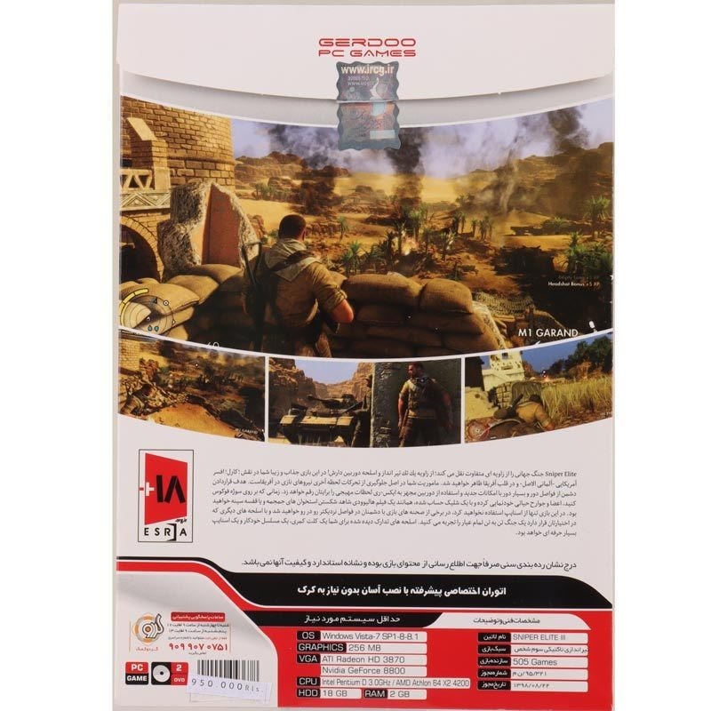  بازی کامپیوتری Sniper Elite III 