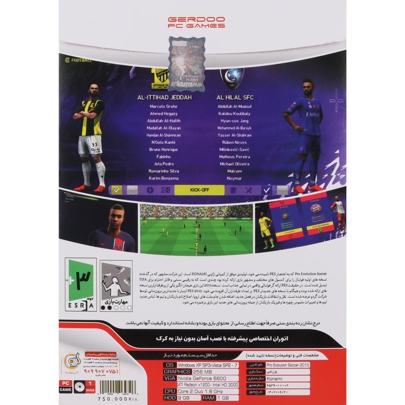  بازی کامپیوتری PES 2013 آپدیت 2024 از نشر گردو 