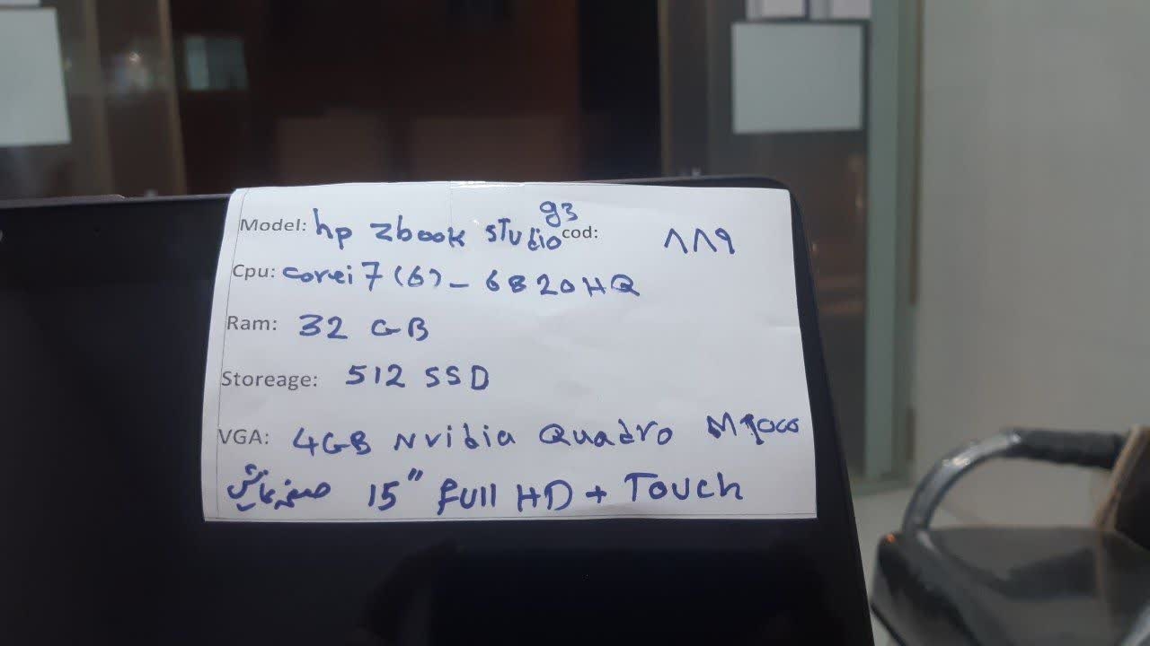  لپ تاپ استوک HP ZBook Studio G3 