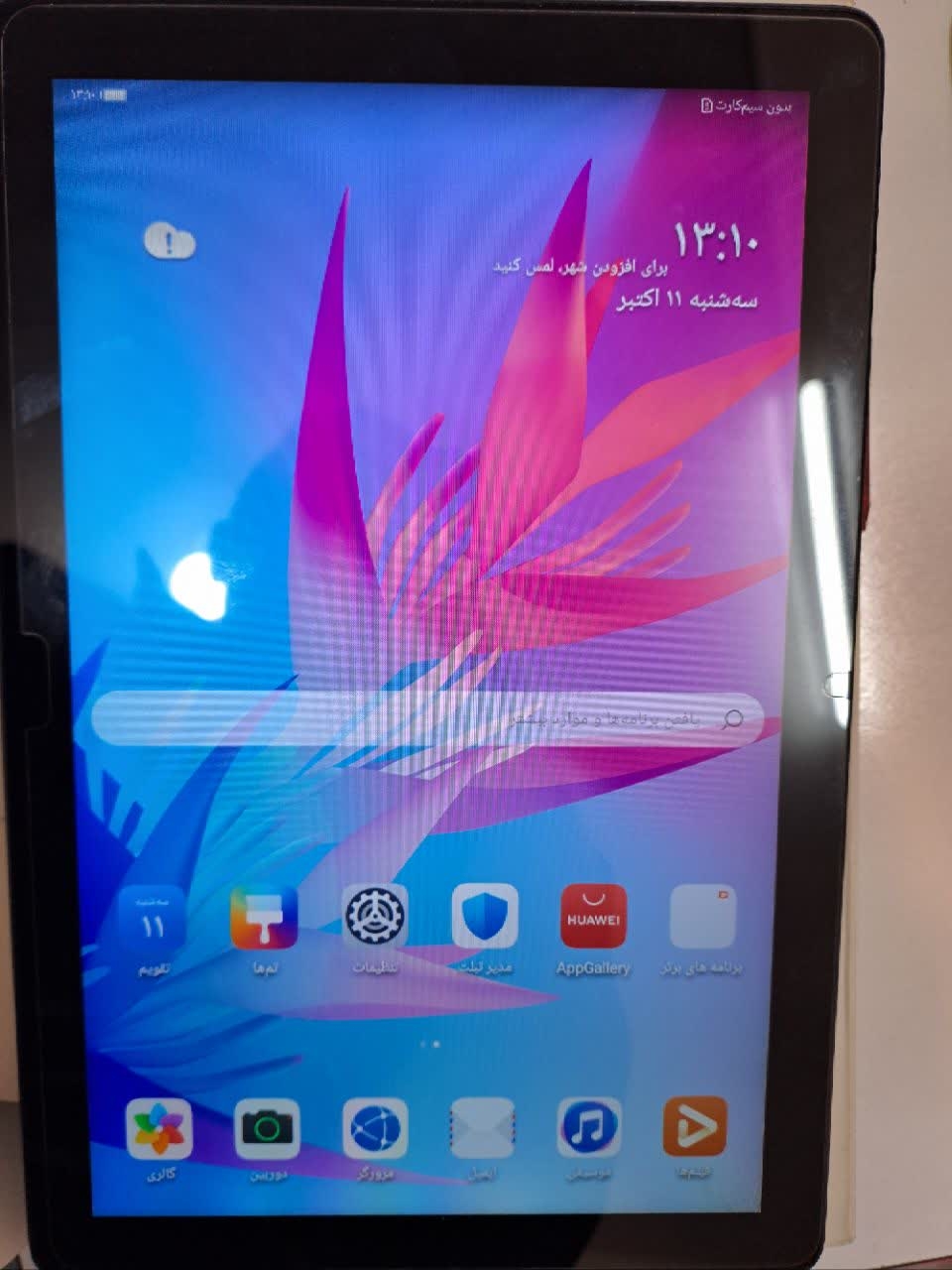  تبلت هواوی میت پد T10 رم2 و 16 گیگ حافظه 