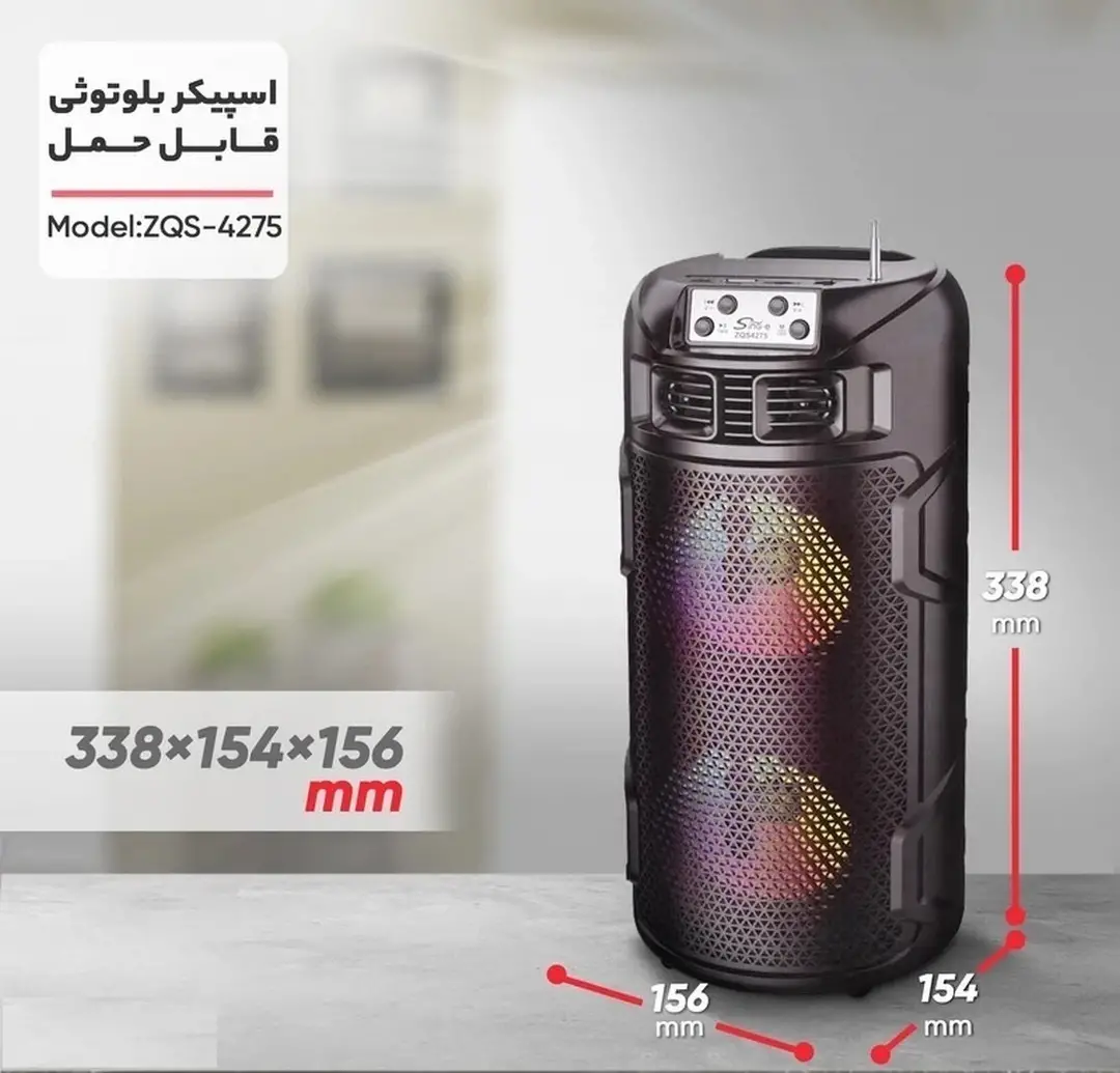  اسپیکر بلوتوثی قابل حمل مدل ZQS-4275 