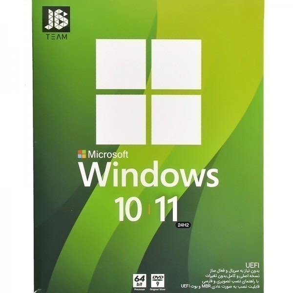  Windows 10/11 24H2 UEFI DVD9 